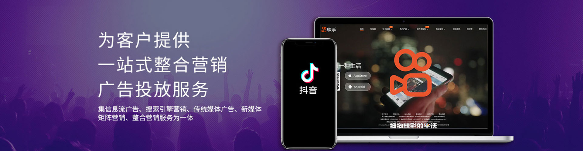 云和快手信息流